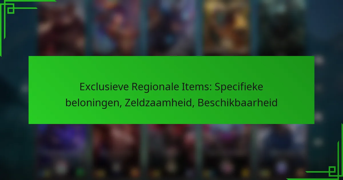 Exclusieve Regionale Items: Specifieke beloningen, Zeldzaamheid, Beschikbaarheid